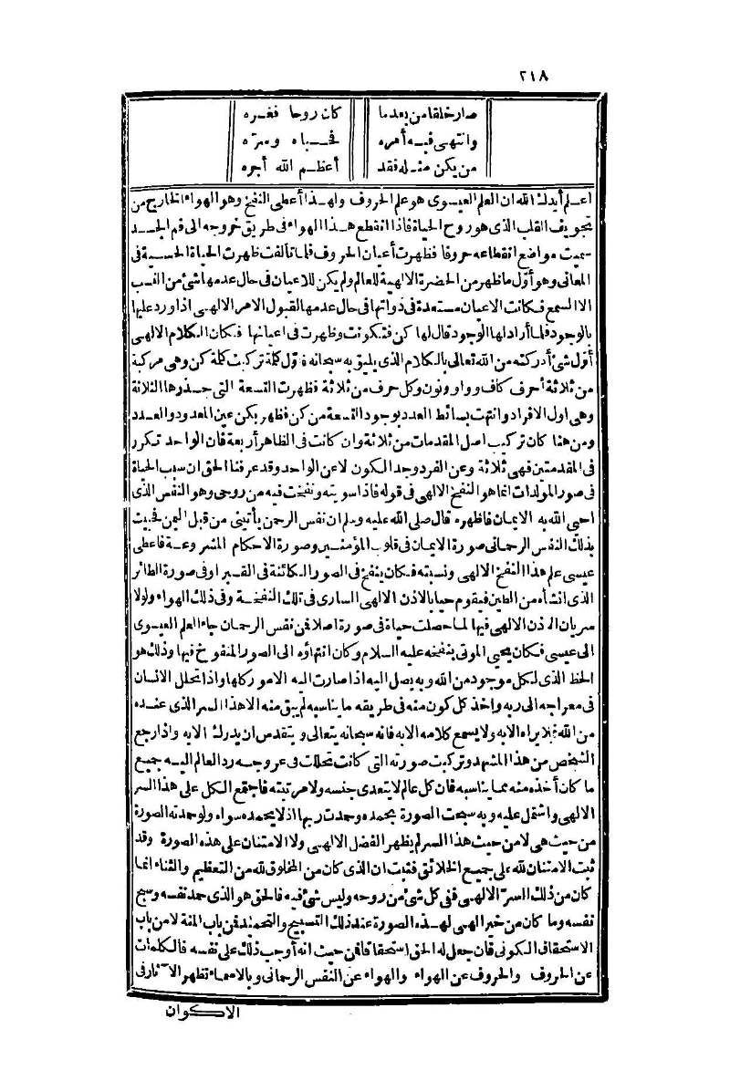 futmak.com - Page 218 - from part One of the second Boulaq edition